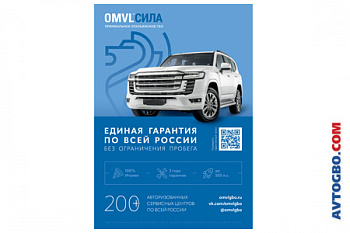 Баннер OMVL синий 841*1189 мм